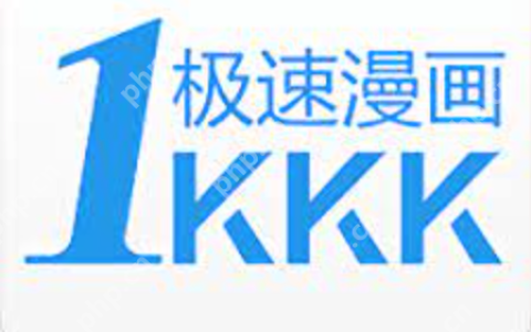 极速漫画免费直达 极速漫画全站资源无限制在线看