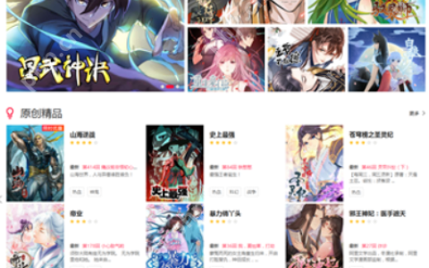 极速漫画官方入口 极速漫画热门番剧免费在线追更