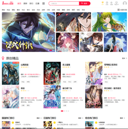 极速漫画官方入口 极速漫画热门番剧免费在线追更