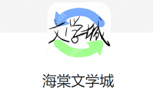 海棠文学城免费入口 海棠小说在线阅读正版全集