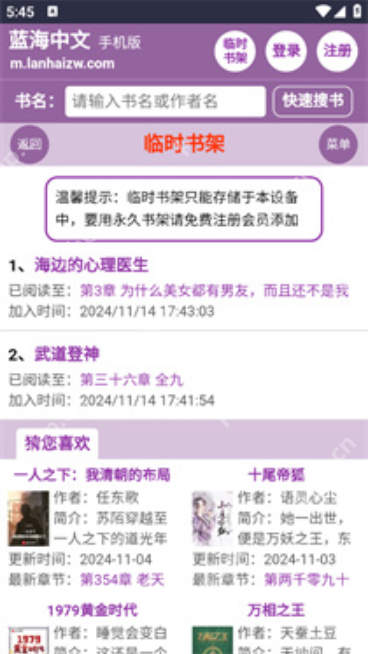 蓝海搜书官方主页 蓝海搜书高清TXT小说下载阅读入口 - 创想鸟