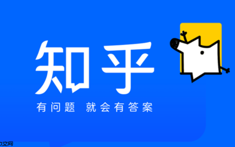 知乎APP怎么参与付费咨询_知乎APP付费咨询发起与回答者选择指南