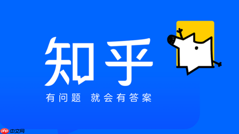 知乎APP怎么参与付费咨询_知乎APP付费咨询发起与回答者选择指南