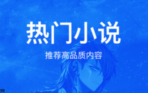 爱去小说网隐私政策页面_爱去小说网用户协议链接