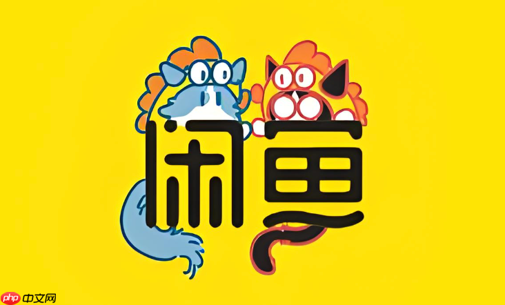 咸鱼“我想要”太多会限流吗_咸鱼“我想要”影响流量说明