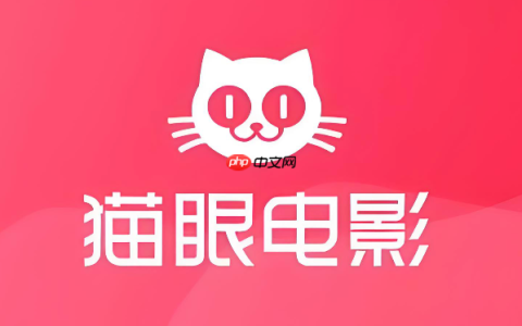 猫眼电影app支付安全吗_猫眼电影支付安全说明