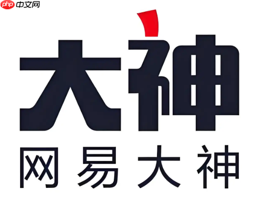 网易大神每日签到在哪_网易大神每日签到操作方法