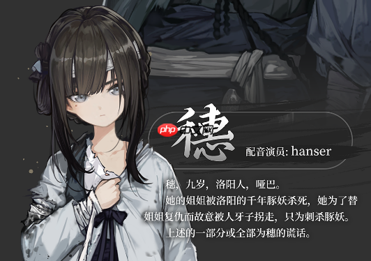 《饿殍:明末千里行》全角色介绍