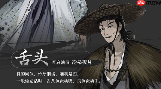 《饿殍:明末千里行》全角色介绍