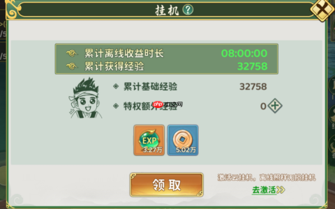 热血江湖归来挂机系统介绍