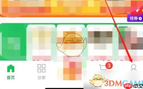 《朴朴超市》修改收货地址方法