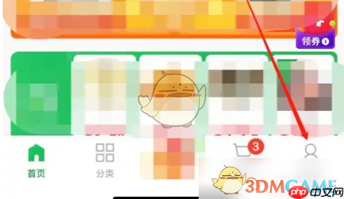 《朴朴超市》修改收货地址方法