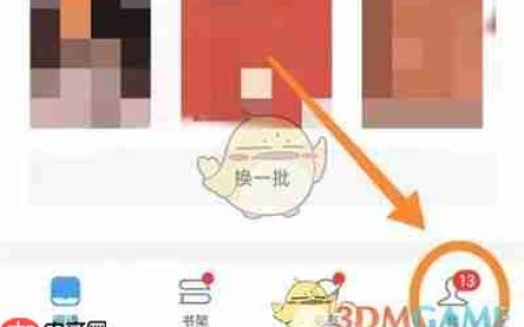 《微信读书》显示当前时间设置方法