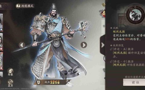 《三国望神州》夏侯惇重点培养建议