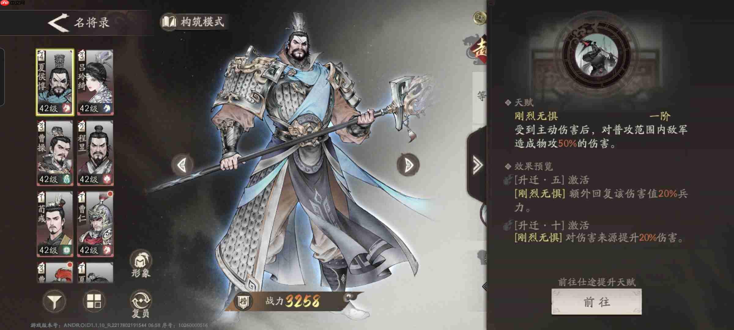 《三国望神州》夏侯惇重点培养建议