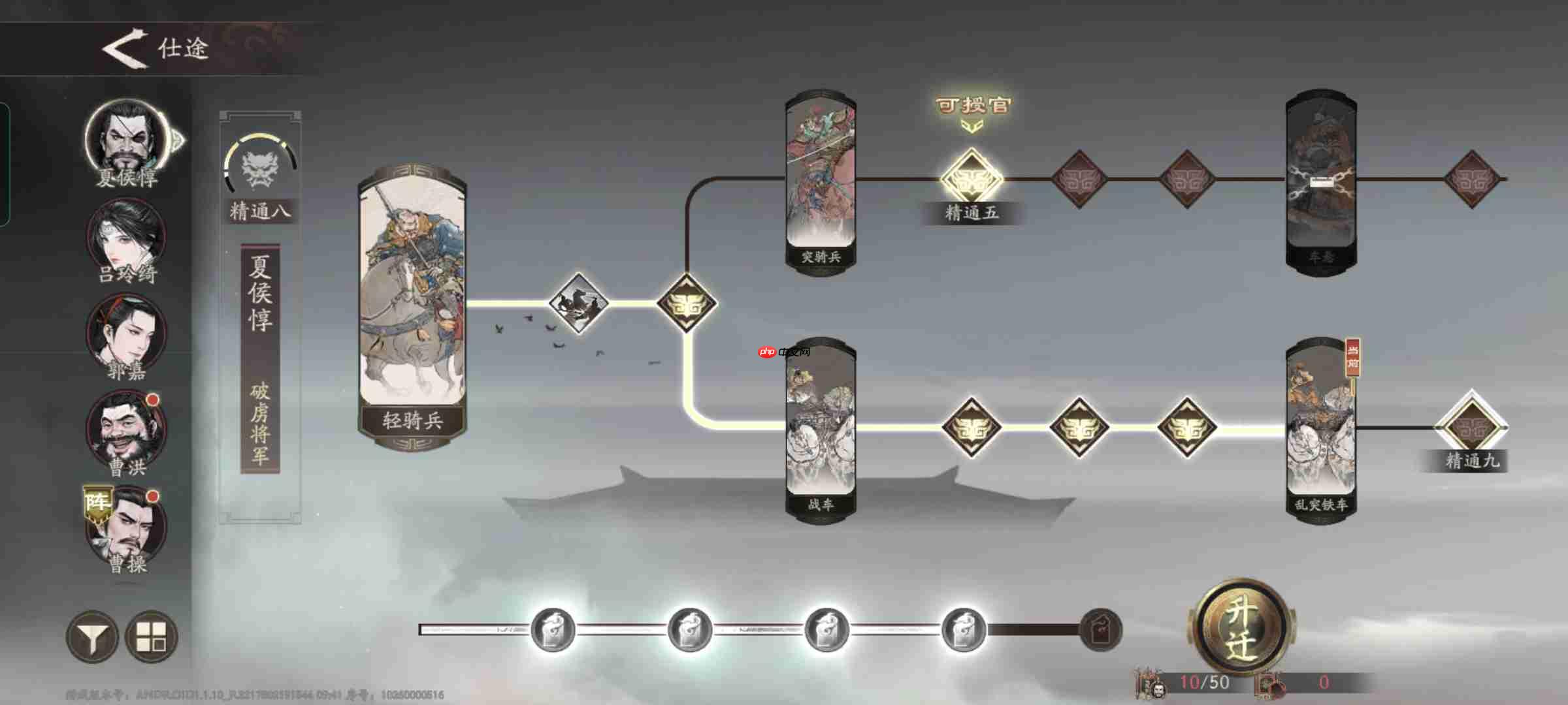 《三国望神州》夏侯惇重点培养建议