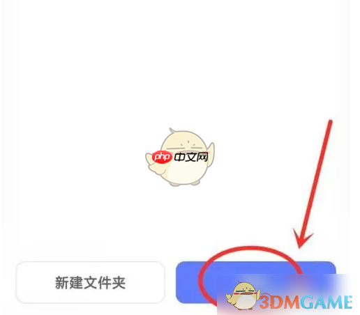 《阿里云盘》修改文件保存位置方法