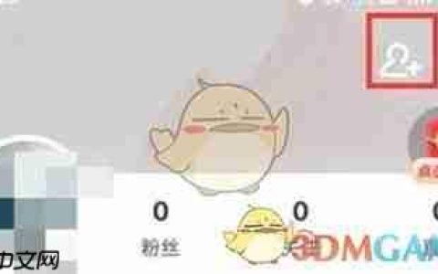 《抖音火山版》邀请好友教程2025