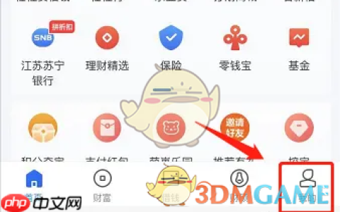 《星图金融》提现到银行卡方法