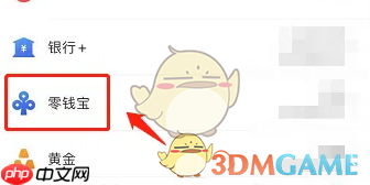 《星图金融》提现到银行卡方法