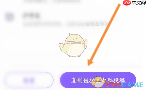 《爱奇艺叭嗒》投稿方法介绍