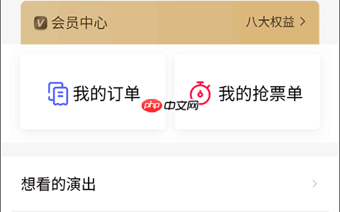 摩天轮票务app客服联系电话