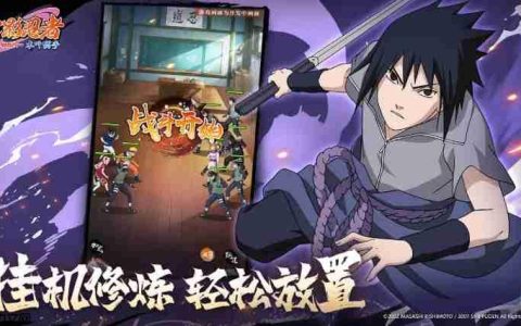 《火影忍者：木叶高手》sss忍者选择攻略