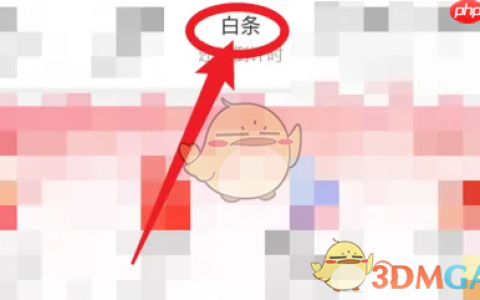 《京东金融》申请延期还款方法