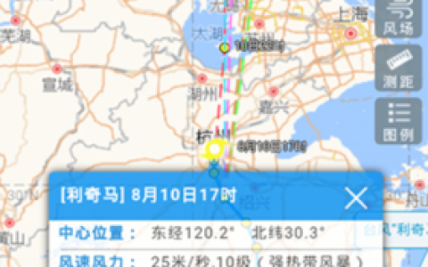 台风路径查询app使用方法
