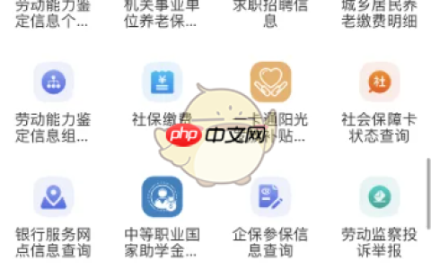 《天府通办》查询职业资格证书方法