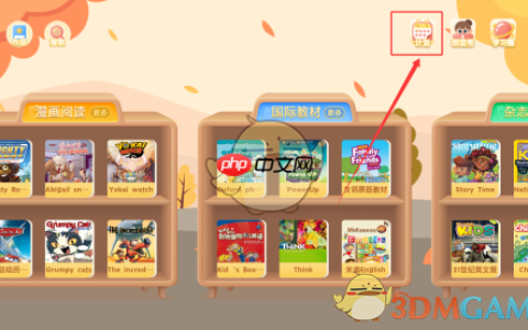 《牛津阅读》查看我的计划方法
