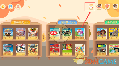 《牛津阅读》查看我的计划方法