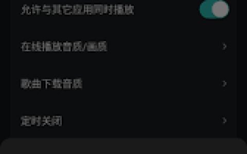 波点音乐如何查看一起听歌时长