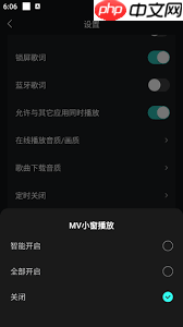 波点音乐如何查看一起听歌时长