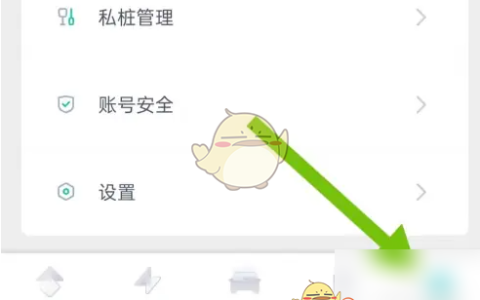 《埃安》检测更新最新版本方法