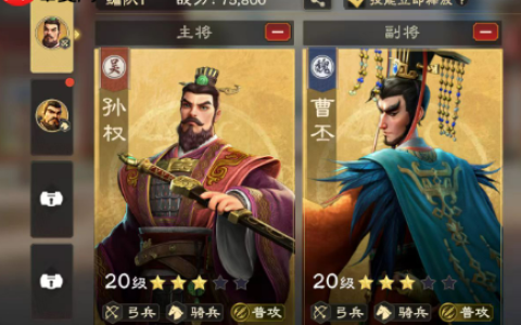 《偃武》开荒平民最强阵容介绍