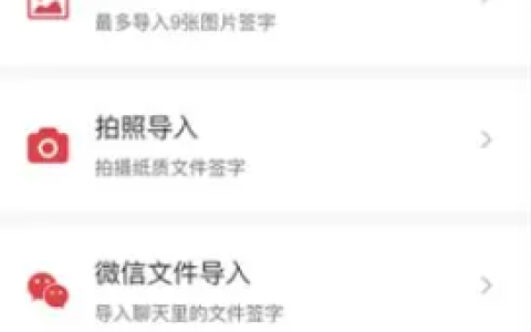 《好签》发送给别人签名方法