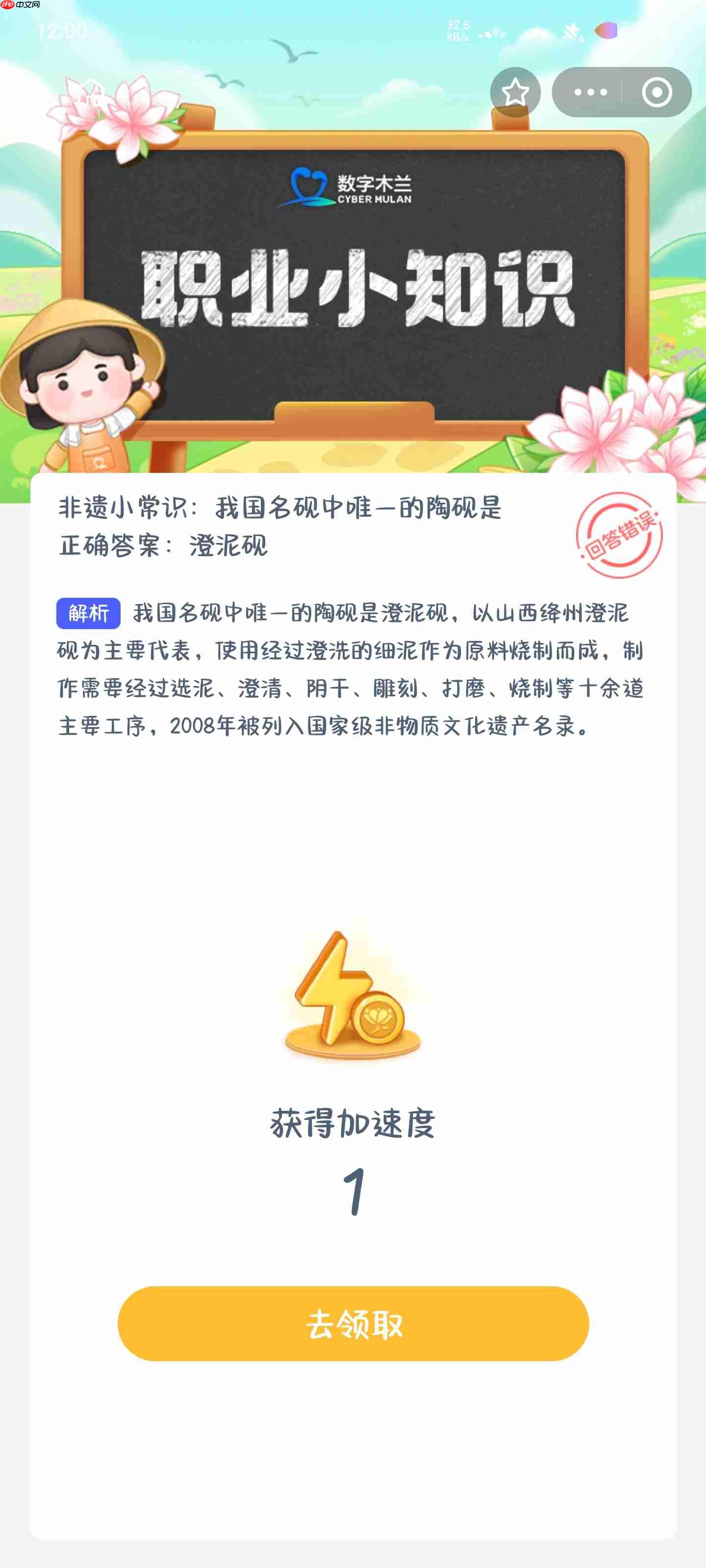 非遗小常识我国名砚中唯一的陶砚是