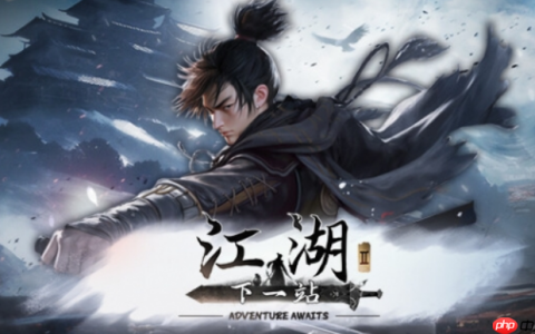《下一站江湖2》天外飞仙获取方法
