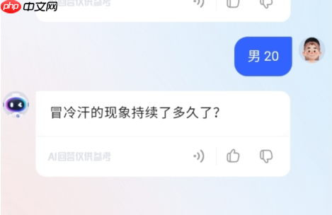 讯飞晓医app使用说明
