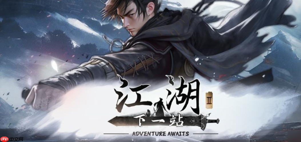 《下一站江湖2》创建门派方法