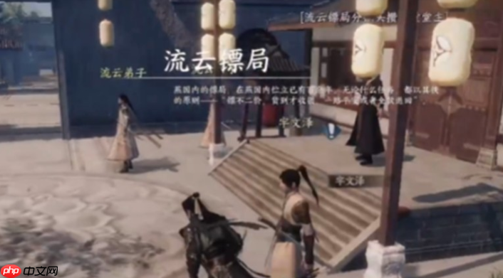 《下一站江湖2》创建门派方法