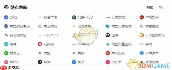 《夸克浏览器》网站免费进入方法2025