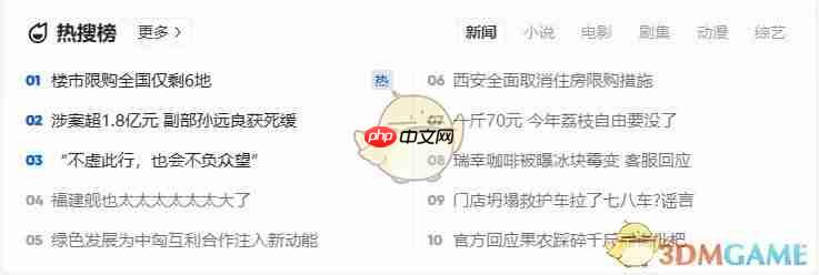 《夸克浏览器》网站免费进入方法2025