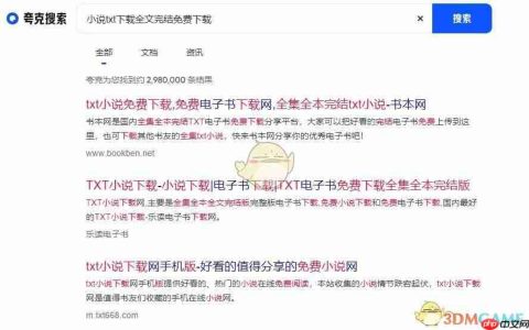《夸克浏览器》网站免费进入方法2025