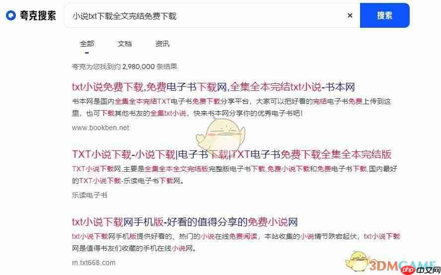 《夸克浏览器》网站免费进入方法2025