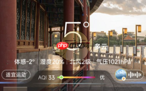 《天气通》关闭广告方法