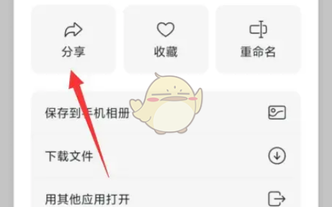 《阿里云盘》分享公开链接方法