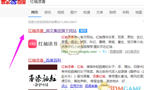 《红袖读书》申请成为作家方法