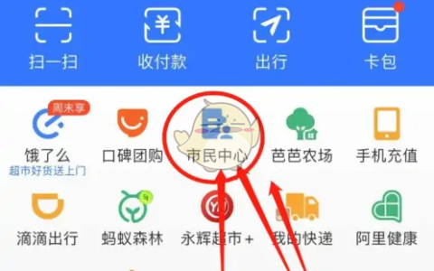 《支付宝》绑定家人医保账户方法